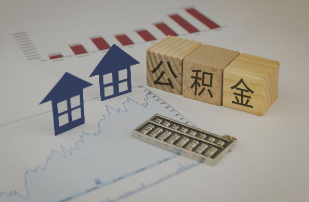 陕西哪些情况下可以申请提取住房公积金?