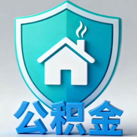 陕西《关于进一步扩大提取住房公积金直付房租业务试点范围的通知》政策解读