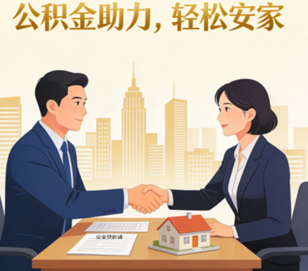 陕西住房公积金:公积金结息利率显著高于当前银行存款利率水平