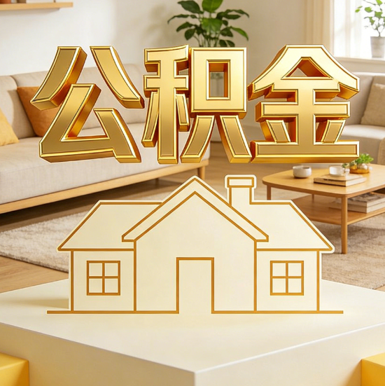 陕西灵活就业人员涌入公积金体系,代办服务迎来“新蓝海”